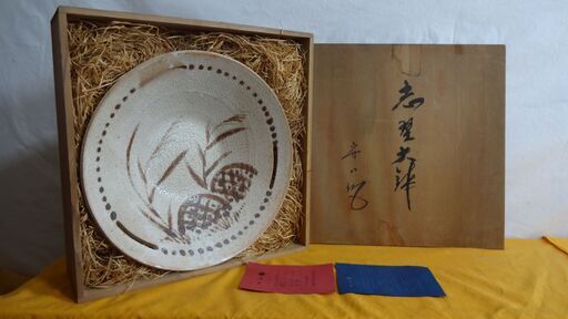 ★ 稀少 レア 未使用品 美術工芸品 三枝惣太郎作 陶器 インテリア★