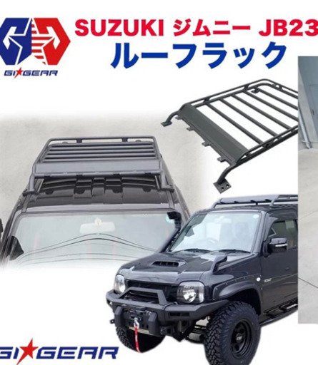 gi gear ルーフキャリア　jb23