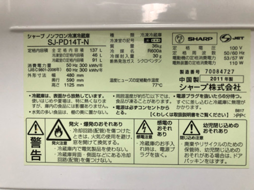 冷蔵庫
