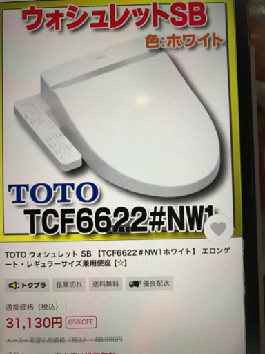 CS 597＋SH 596＋TCF 6622 新品未使用セット