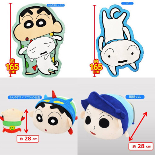 クレヨンしんちゃん　4点セット