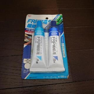 FRP補修材