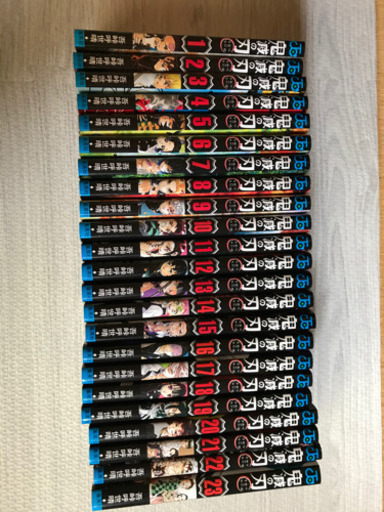 鬼滅の刃全巻
