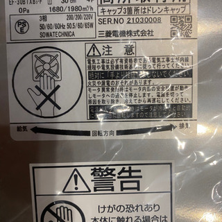 換気扇