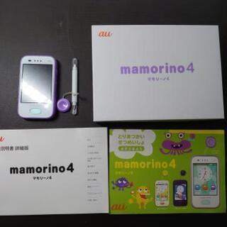 mamorino4・マモリーノ4 プリンセスパープル