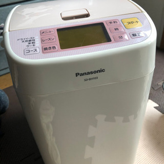 パナソニックのホームベーカリー、SD-BH103です。