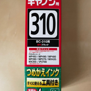キヤノン インクジェットプリンター PIXUS iP2700の画像