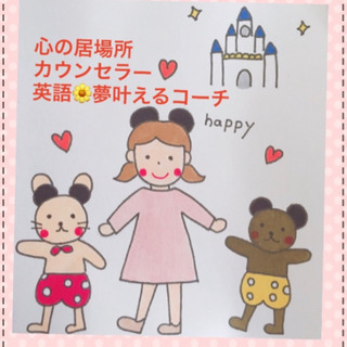 宗像市/補習、補講英語教室/英会話コーチング赤間🌸