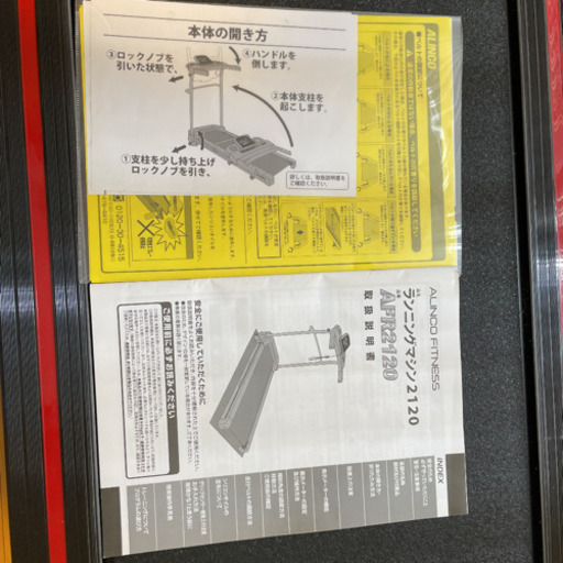 アルインコAFＲ2120