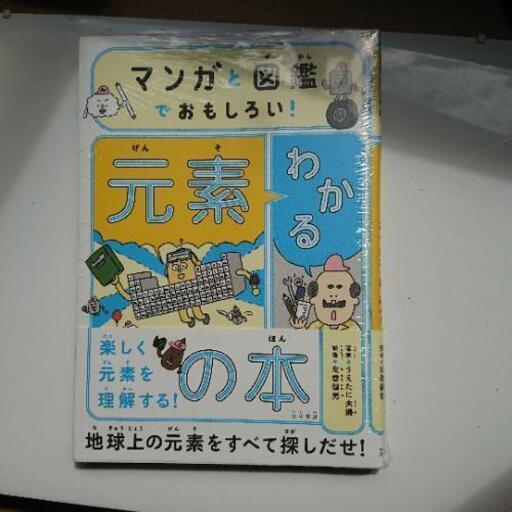 新品未開封