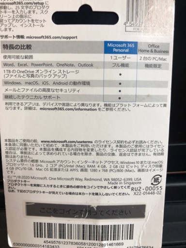 中古ノートPC