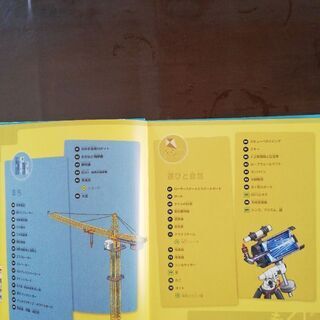 ★★　もののしくみ大図鑑 : どうやって動くの? 　★★の画像