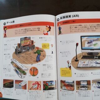 ★★　もののしくみ大図鑑 : どうやって動くの? 　★★の画像