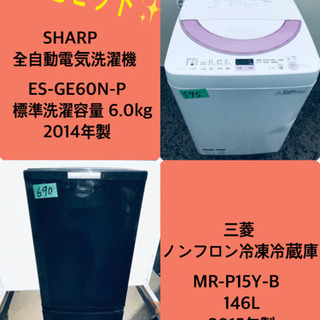 特割引価格★生活家電2点セット【洗濯機・冷蔵庫】その他在庫多数❗️