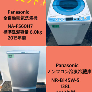 AQUA 4ドア冷蔵庫 AQR-36KL割引価格☆生活家電2点セット【洗濯機・