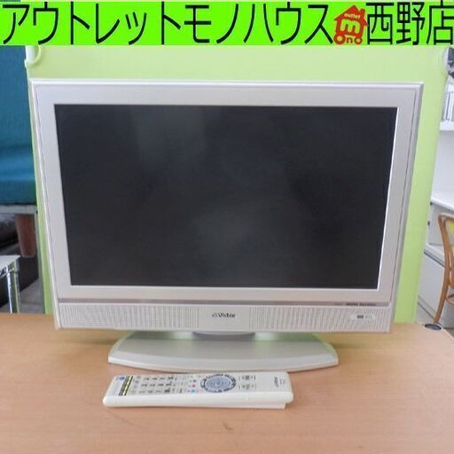 液晶TV 20インチ 2007年製 ビクター LT-20LC8-C TV テレビ 液晶テレビ 20V 20型 札幌 西野店