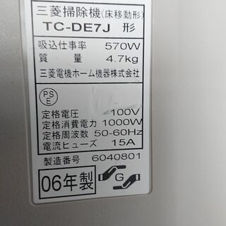 三菱掃除機　TC-EXC7Jの画像