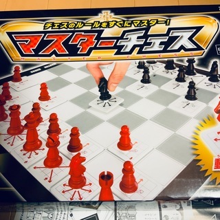 マスターチェス