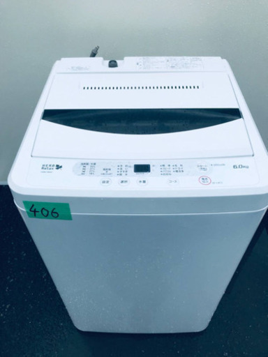 2017年製❗️特割引価格★生活家電2点セット【洗濯機・冷蔵庫】その他在庫多数❗️