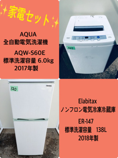 ET823番⭐️日立電気洗濯機⭐️