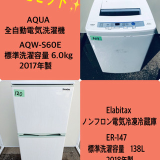 2017年製❗️割引価格★生活家電2点セット【洗濯機・冷蔵庫】その他在庫多数❗️