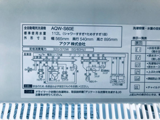 2017年製❗️割引価格★生活家電2点セット【洗濯機・冷蔵庫】その他在庫多数❗️