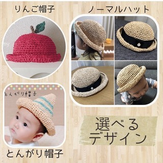 春夏に大活躍♪﻿ ベビー&キッズハット﻿