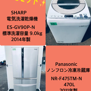 470L ❗️送料設置無料❗️特割引価格★生活家電2点セット【洗濯機・冷蔵庫】