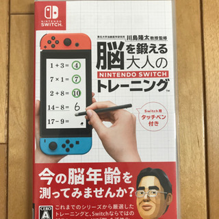 Switch 脳を鍛える大人のトレーニング