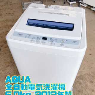 ②AQUA 全自動電気洗濯機 6.0kg 2012年製 AQW-...