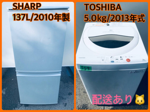 限界価格挑戦！！新生活家電♬♬洗濯機/冷蔵庫♬♬