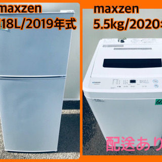 ⭐️2020年式⭐️ 当店オリジナルプライス✨家電2点セット
