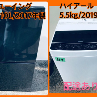 ⭐️2019年式⭐️ 本日限定♪♪新生活応援セール⭐️洗濯機/冷蔵庫！