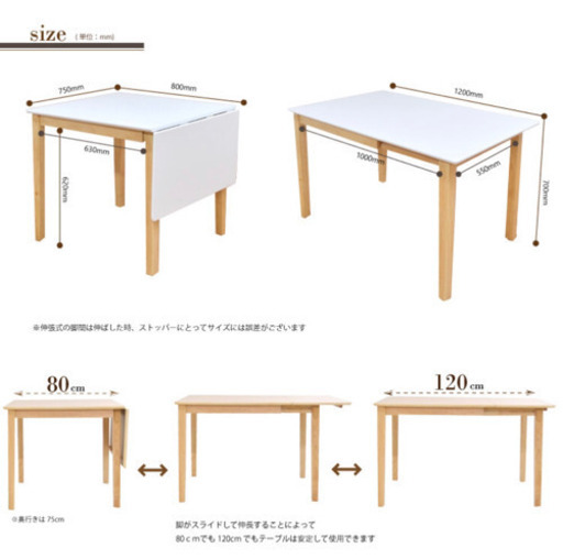 ダイニングテーブル　伸長式　120/80 脚もホワイト