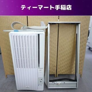 ✨??コイズミ窓用エアコン??✨ 2020年製 お買い得品‼️