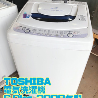 TOSHIBA 電気洗濯機 6.0kg 2008年製 AW-60...