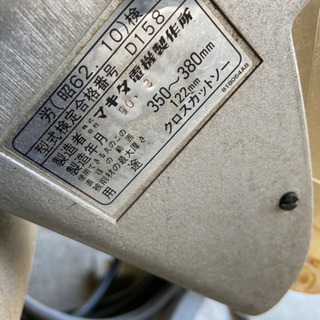 大型　マキタ　卓上マルノコ　ジャンク品の画像