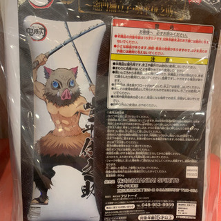 鬼滅の刃　猪之助　ロングエアクッション