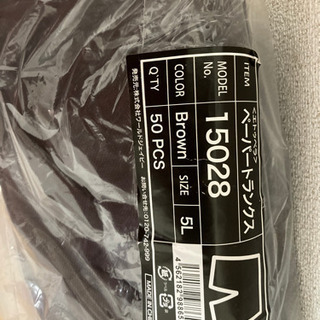 ペーパートランクスの画像