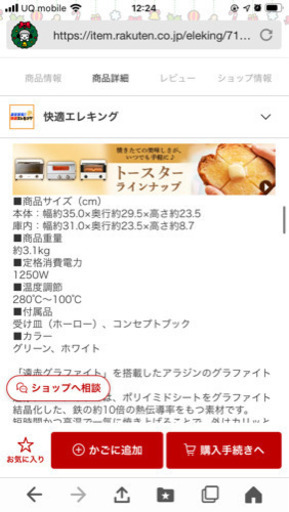 トースター おしゃれ アラジン グラファイトトースター 2枚焼
