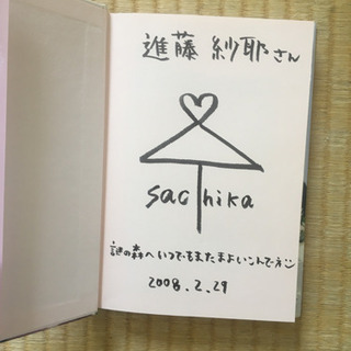 「私は一本の木に恋をした」の画像