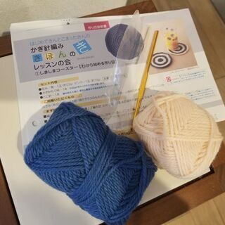 差し上げます◆FELISSIMOクチュリエ　はじめてさんのかぎ針...