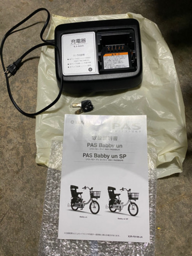 電動自転車チャイルドシート付きイオン限定カラー