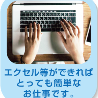 【事務員さん募集！】〜埼玉県戸田市〜一般事務の簡単なお仕事です！〜(^^)の画像
