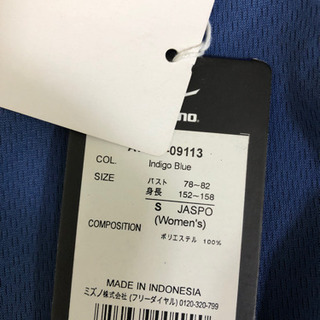 新品未使用★ミズノ:ランニングウェア2000→1500円値下げの画像