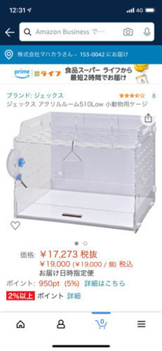 小動物ケージ　ハムスターケージ　大型　