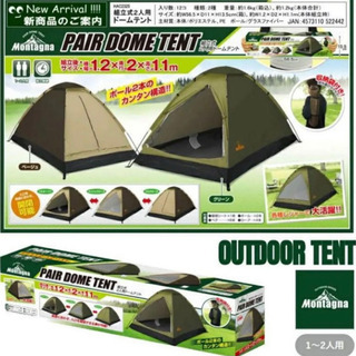 新品未使用 Montagna ２人用 ドーム テント　カラー：グリーン