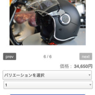 ベスパ純正ヘルメット　Mの画像