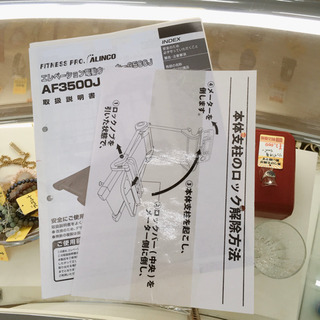 ルームランナー☆エレベーション電動ウォーカー☆ALINCO☆AF3500J☆動作確認済み☆中古品の画像