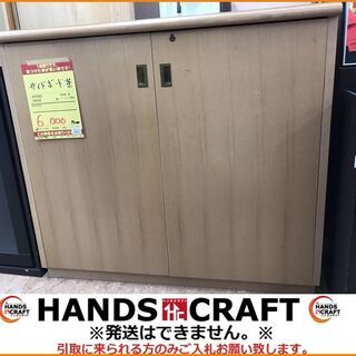 【引取限定】サイドボード　茶【小倉南区葛原東】